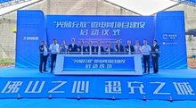 擦亮“超充之城”底色，張槎啟動“光儲充放”微電網(wǎng)項目建設