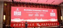 “智造未來、破界揚帆”----佛山市自動門行業(yè)協(xié)會十周年慶典盛大舉行！
