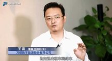 專訪萬(wàn)幫數(shù)字能源王磊：數(shù)字化模型如何助力充電樁行業(yè)投資收益？