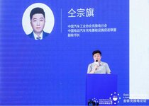 中國汽車工業(yè)協(xié)會充換電分會、中國電動汽車充電基礎設施促進聯(lián)盟副秘書長仝宗旗:《電動汽車充電設施及場站測評評價規(guī)范》宣貫
