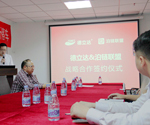 德立達(dá)&泊鏈聯(lián)盟達(dá)成戰(zhàn)略合作，共建中國有序、健康新停車