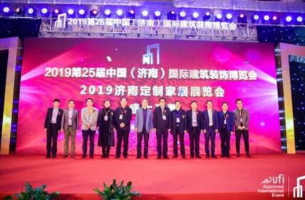 新無止境 共享未來——2019濟南建博會盛大開幕！