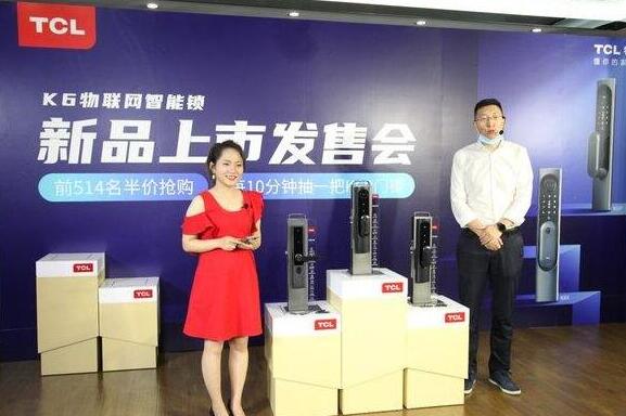 首款納米銀抗菌智能鎖上線，TCL炫酷“黑科技”