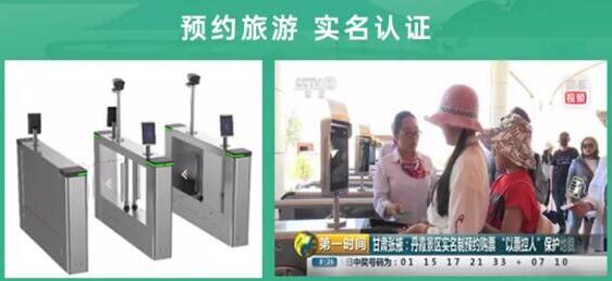  跨省游恢復(fù)開放，?？低曋腔奂幼o(hù)
