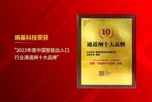 十強(qiáng)！榮譽(yù)加冕
