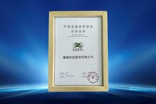 熵基科技加入中國(guó)連鎖經(jīng)營(yíng)協(xié)會(huì)CCFA