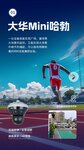 2023 · 大華年度之「新」，你來(lái)當(dāng)評(píng)委！
