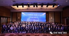 2023’全國自動(dòng)門電動(dòng)門行業(yè)年會(huì)在北京召開