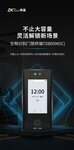 不止大容量，熵基科技門禁終端助你靈活解鎖新場景