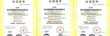 新年新榮譽(yù) 南北德信榮獲ISO9001、ISO14001和OHSAS18001三證書