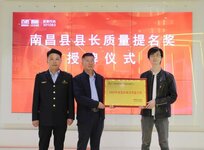 百勝智能獲評“南昌縣縣長質(zhì)量獎提名獎”、“守合同重信用企業(yè)”榮譽(yù)稱號