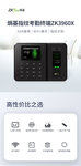 熵基入門級專業(yè)考勤機(jī)，超高性價(jià)比之選！TA來了