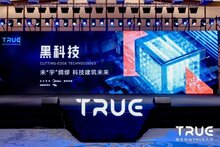 喜訊！熵基科技入選“TOP10樓宇黑科技榜單”