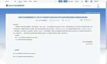 捷順科技獲評“深圳標(biāo)準(zhǔn)創(chuàng)新示范基地”，樹立行業(yè)標(biāo)桿