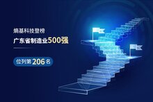 加碼智能制造！熵基科技再度上榜廣東省制造業(yè)500強