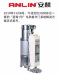 “藍(lán)海一號”面世，安麟開啟開門機(jī)行業(yè)智能時代