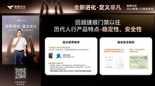 新品|捷順科技旗艦級(jí)人臉識(shí)別門(mén)禁、速通擺閘新品發(fā)布