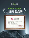 品牌價(jià)值持續(xù)攀升！熵基科技獲評(píng)“廣東知名品牌”