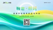 搶先看！熵基科技2025年春季新品發(fā)布會(huì)哪些新技術(shù)最值得關(guān)注