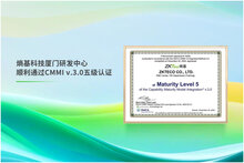 熵基科技再次通過(guò)CMMI5級(jí)認(rèn)證，彰顯軟件研發(fā)高成熟度實(shí)力