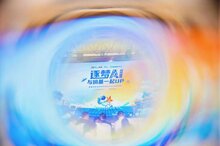 逐夢AI 與熵基一起UP|熵基科技合作伙伴大會(huì)2025首站告捷