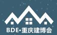 2017重慶國際建筑裝飾博覽會暨重慶國際住宅產(chǎn)業(yè)博覽會