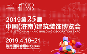  2019濟(jì)南建博會(huì)招商工作全面啟動(dòng)  9大展廳 6萬(wàn)平米 19年4月如期相約！