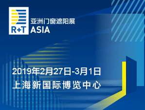 節(jié)能舒適，智能未來(lái)，史上最強(qiáng)R+T Asia搶先登陸