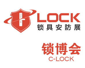 2019第五屆廣州國(guó)際鎖具安防產(chǎn)品展覽會(huì)_鎖博會(huì)