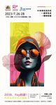特別策展 | “2038，F(xiàn)ay的家”——AI未來生活方式主題展啟程