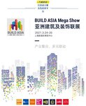 終于等到你！3月，R+T Asia亞洲門窗遮陽展，如約而至！