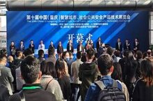 2023第11屆中國(guó)（重慶）智慧城市、 社會(huì)公共安全產(chǎn)品技術(shù)展覽會(huì)