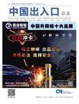 中出網(wǎng)本月連續(xù)出擊：廣州電動門窗展（8日）、湖南安博會（9日）