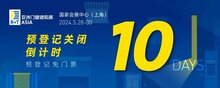 國(guó)際預(yù)登記觀眾遠(yuǎn)超預(yù)期，海外買(mǎi)家服務(wù)全面升級(jí)