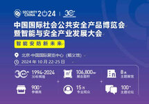 10月22日北京安博會(huì)見！中出網(wǎng)展位號(hào)W1館G07