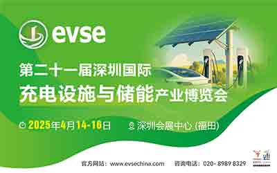 采購商“含金量”再升級(jí)！evse深圳充電設(shè)施與儲(chǔ)能展預(yù)計(jì)吸引3.5萬人到場選品！