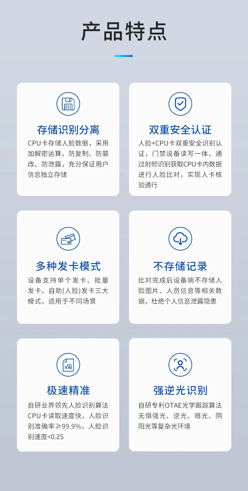 新品發(fā)布 | 安全雙認(rèn)證人臉門禁一體機(jī)正式上線！