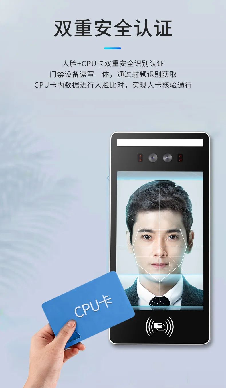 新品發(fā)布 | 安全雙認(rèn)證人臉門禁一體機(jī)正式上線！