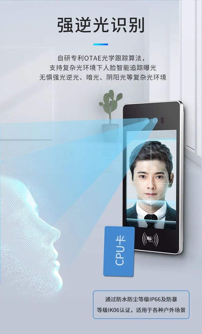 新品發(fā)布 | 安全雙認(rèn)證人臉門禁一體機(jī)正式上線！