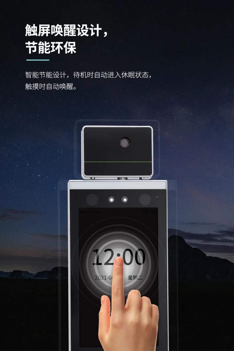 非接觸感知體驗！測溫通行快人一步