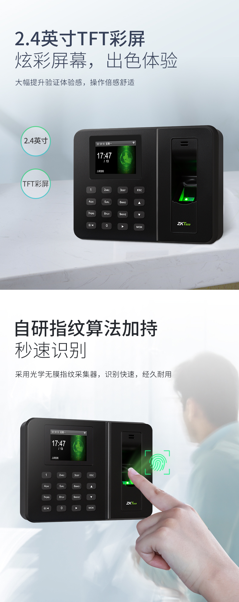 熵基入門級專業(yè)考勤機(jī)，超高性價比之選