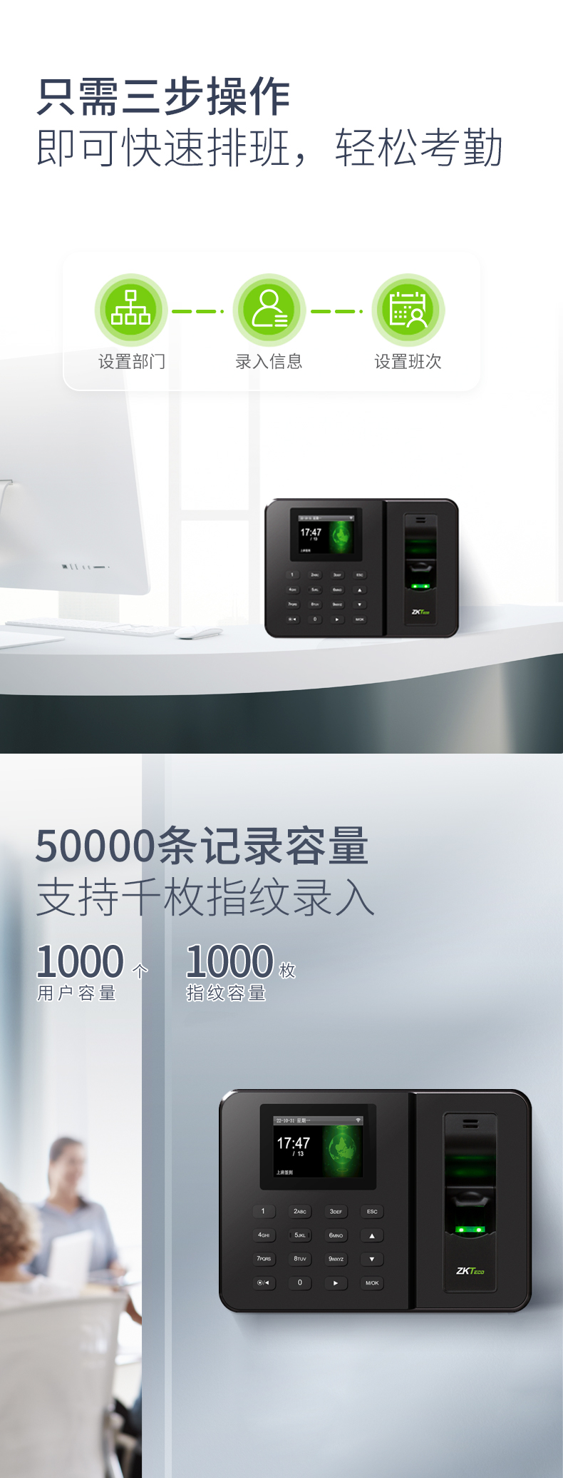 熵基入門級專業(yè)考勤機(jī)，超高性價比之選