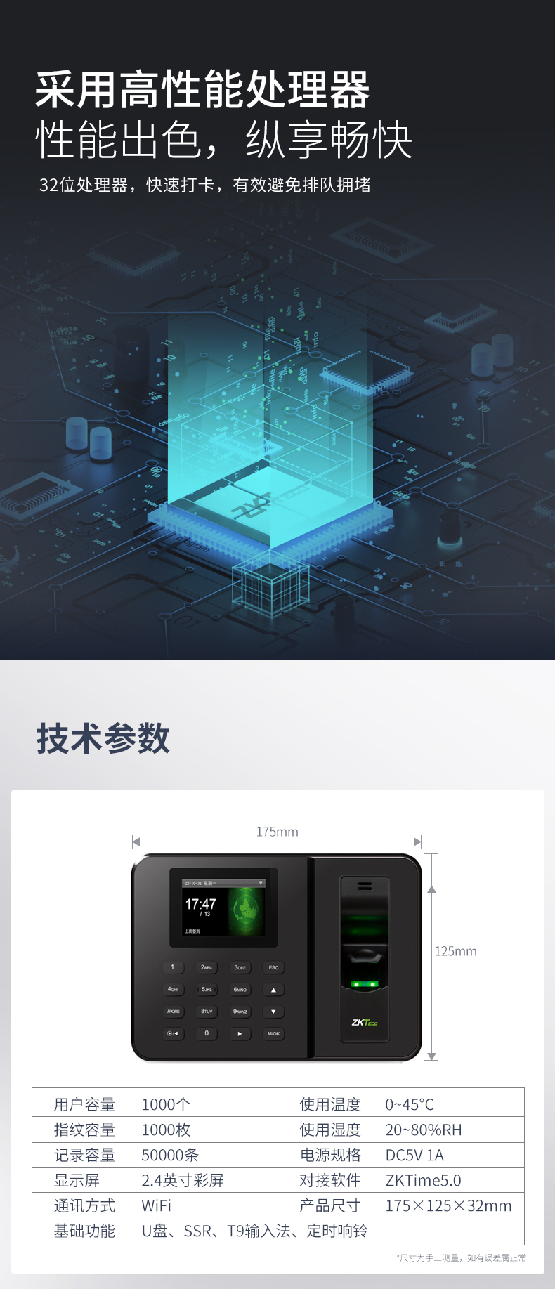 熵基入門級專業(yè)考勤機(jī)，超高性價比之選