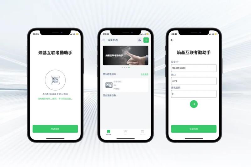 熵基科技：小微企業(yè)考勤管家，一個(gè)APP就夠！