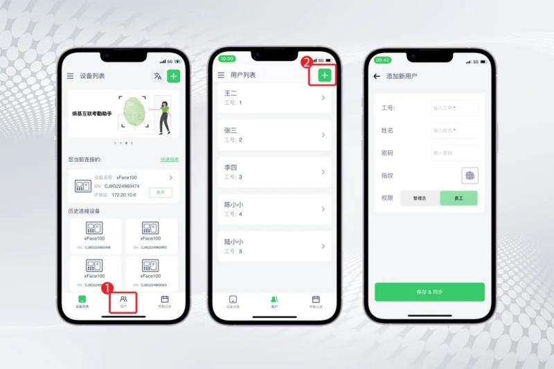 熵基科技：小微企業(yè)考勤管家，一個(gè)APP就夠！