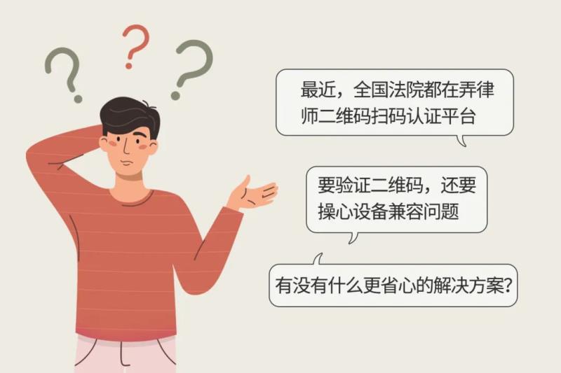秒速核驗(yàn)，熵基科技律師綠色通道“一碼通”來(lái)啦