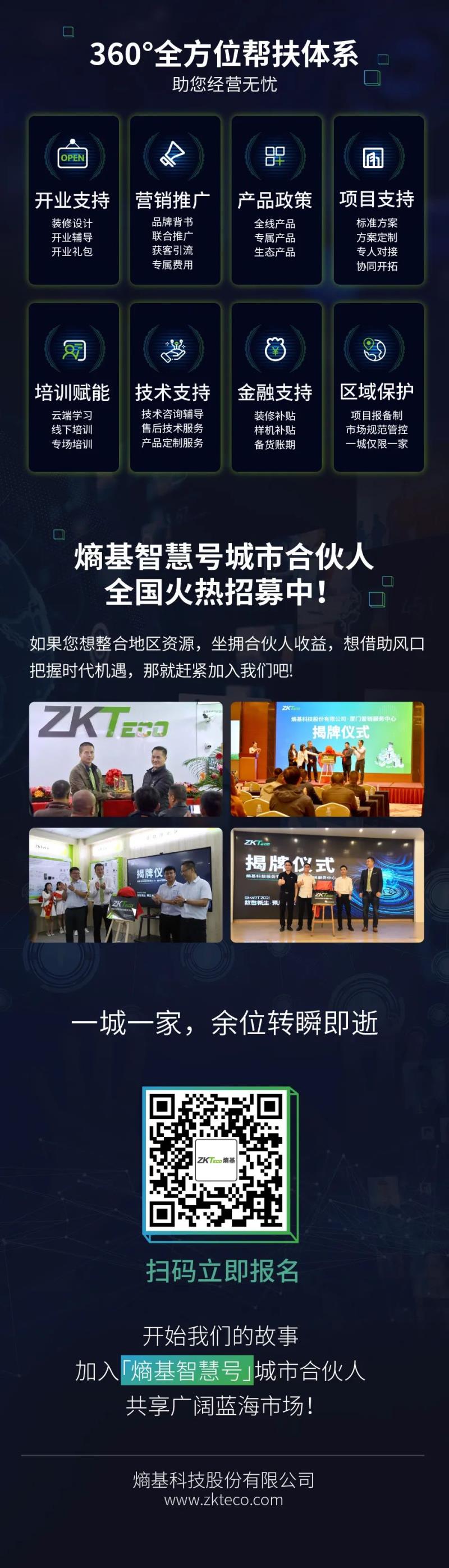 布局2023，熵基科技這個(gè)優(yōu)質(zhì)項(xiàng)目不容錯(cuò)過