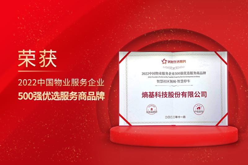 實(shí)力認(rèn)證！熵基科技榮登多個(gè)重量級(jí)榜單