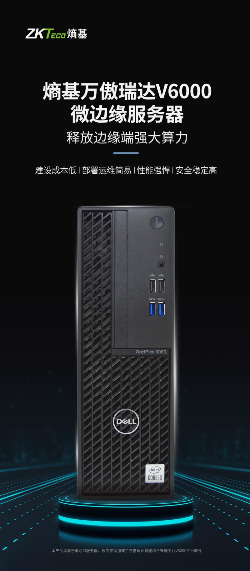 熵基邊緣計算新星來襲：釋放強(qiáng)大算力，引燃智慧場景 