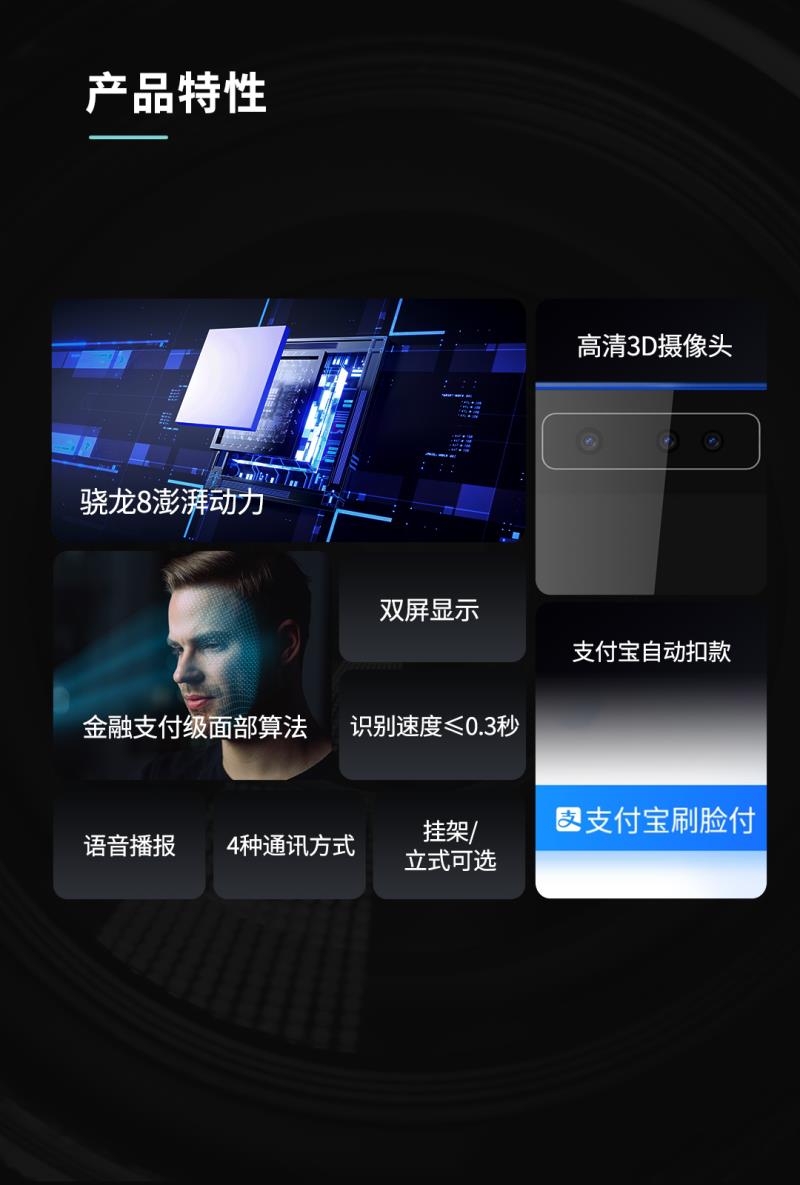 熵基ZTHP560面部消費(fèi)終端：金融級(jí)刷臉支付，食堂團(tuán)餐就用它！
